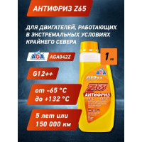 Антифриз желтый, G12++, 1 кг, -65С+132С, 042Z, готовый к применению AGA AGA042Z