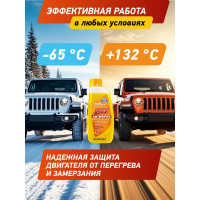 Антифриз желтый, G12++, 1 кг, -65С+132С, 042Z, готовый к применению AGA AGA042Z