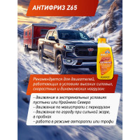 Антифриз желтый, G12++, 1 кг, -65С+132С, 042Z, готовый к применению AGA AGA042Z