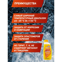 Антифриз желтый, G12++, 1 кг, -65С+132С, 042Z, готовый к применению AGA AGA042Z