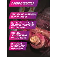 Антифриз 1 кг красный, G12++, -40С +123С, 001Z, готовый к применению AGA AGA001Z