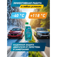 Антифриз сине-зеленый AGA G11, 1 кг, -40С+118С, готовый к применению AGA007L