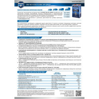 Масло моторное синтетическое 1л 5W-40 SP/CF A3/B4 Hi-Gear HG0540