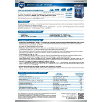 Масло моторное синтетическое 1л 5W-30 SN/CF A3/B4 Hi-Gear HG0030