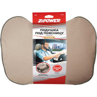 Подушка под поясницу Zipower PM0478