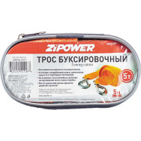 Буксировочный трос Zipower PM4106R