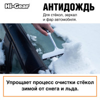 Антидождь Hi-Gear 150мл, полимерное покрытие HG5624