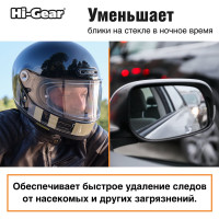 Антидождь Hi-Gear 150мл, полимерное покрытие HG5624