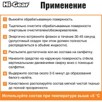 Антидождь Hi-Gear 150мл, полимерное покрытие HG5624