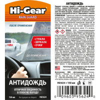 Антидождь Hi-Gear 150мл, полимерное покрытие HG5624