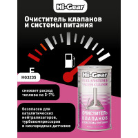 Очиститель клапанов и системы питания Hi-Gear HG3235