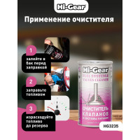 Очиститель клапанов и системы питания Hi-Gear HG3235