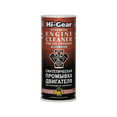 Синтетическая промывка двигателя Hi-Gear HG2222