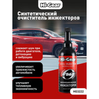 Синтетический очиститель инжекторов Hi-Gear на 60-80л HG3222
