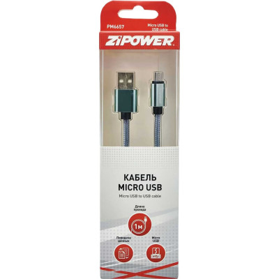 Кабель Zipower Micro USB PM6657