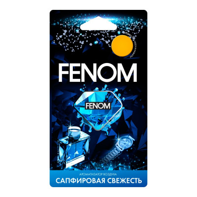 Мембранный ароматизатор воздуха FENOM сапфировая свежесть FN583