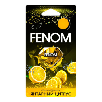 Мембранный ароматизатор воздуха FENOM янтарный цитрус FN579