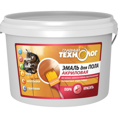 Акриловая эмаль для пола НОВБЫТХИМ белая, "ГЛАВНЫЙ ТЕХНОЛОГ", ведро 2.4 кг 1970