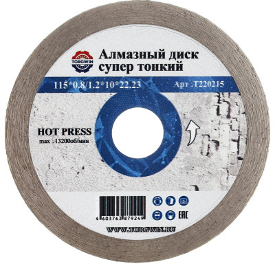 Диск алмазный TORGWIN отрезной сплошной по керамике 115х22.2/10х1.2мм. Hot press Standard T220215