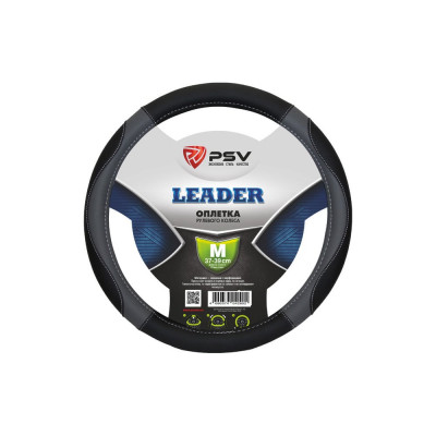 Оплетка на руль PSV LEADER CORNER со скошенным низом Черно Серый M экокожа 136023