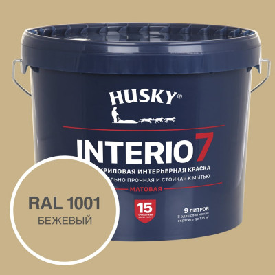 Краска для стен HUSKY INTERIO 7 Бежевый, 9 л 32578