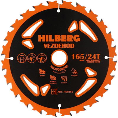 Диск пильный Hilberg Vezdehod 165x20x24Тx18º (reverse) HVR165