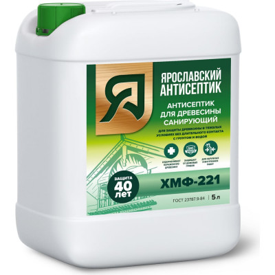 Антисептик Ярославский Антисептик хмф-221 для защиты древесины 5л 118059
