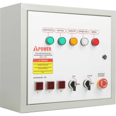 Блок автозапуска для бензиновых генераторов 400В/100А 8 ПИН A-iPower 29111