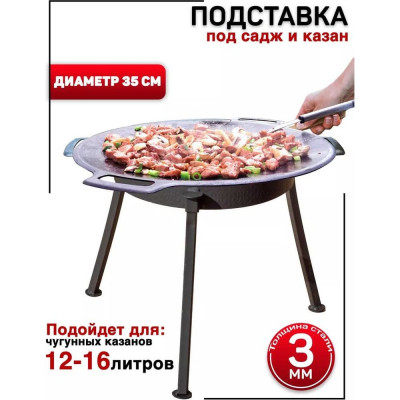 Подставка под садж Станкоинструмент и оснастка №3 4811381028844