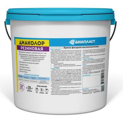 Краска фасадная ДИАПЛАСТ ДИАКОЛОР Резиновая 3 кг Чёрная 4631172282008