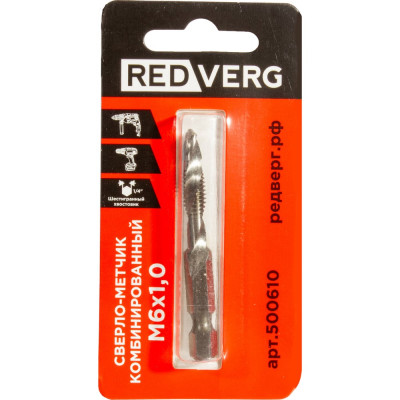 Сверло-метчик комбинированный REDVERG М6, шаг 1.0мм 500610 00006687564