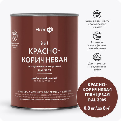 Краска по ржавчине Elcon 3 в 1 глянцевая красно-коричневая RAL 3009 0,8 кг 00-00750065