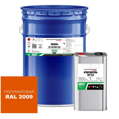 Эмаль полиуретановая HardMax двухкомпонентная УР-2К PRO 233.50 ПГ RAL 2009 Дорожный оранжевый (комплект 18,2 кг) 4690417108855