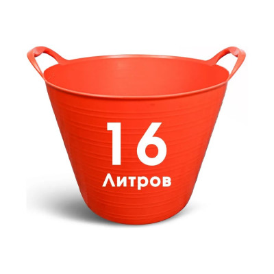 Ведро строительное гибкое Rolart пластиковое, 16 литров 100501