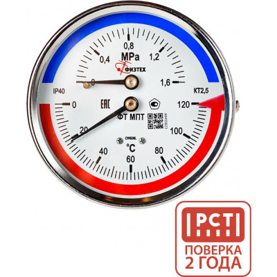Термоманометр Физтех МПТ 0…120C/0…1,6 МПа кт.2,5 d.80 IP40 G1/2 ОШ L64 4687205455413