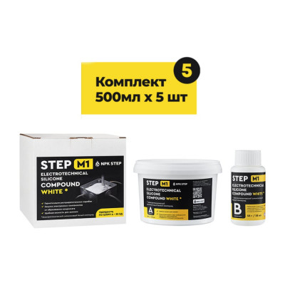 Компаунд силиконовый белый для распределительных коробок НПК СТЭП STEP-M1 2,5л (уп. 5 шт по 500 мл) 00-00001798