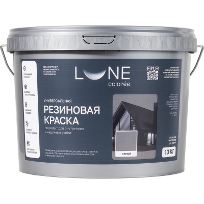 Краска резиновая универсальная Lune Coloree цвет серый, 10 кг 42171