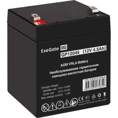 Аккумуляторная батарея GP12045 12V 4.5Ah, клеммы F2 ExeGate 297512