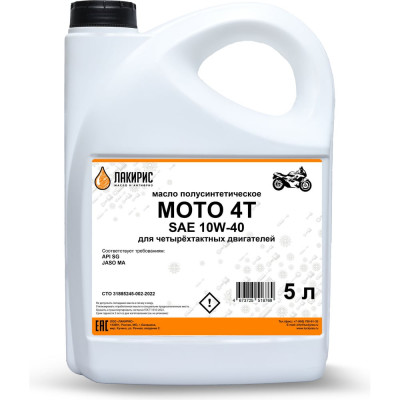 Моторное масло МОТО 4Т 10W-40 полусинтетическое, 5 л Лакирис 79479