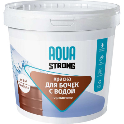 Краска для бочек с водой Aquastrong красно-коричневая, 1 кг 4607130861707