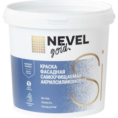 Краска NEVEL GOLD ФАСАДНАЯ самоочищаемая акрилсиликоновая Si 3,0 кг/2,0 л 4607130865903