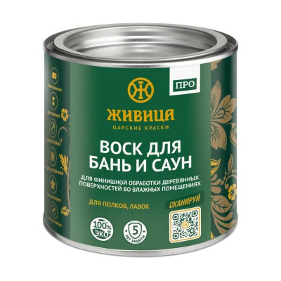 Воск для бань и саун Живица Про 0.25 л НФ-00004322