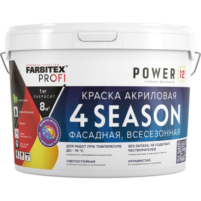 Краска акриловая фасадная всесезонная Farbitex FARBITE 4 Season (7 кг / 4.8 л) 4300015899