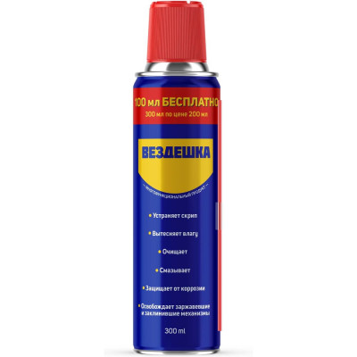 Вездешка Spray, 300 мл 0060168