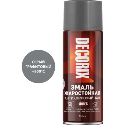 Аэрозольная эмаль Decorix жаростойкая +800С, 520 мл, серый графитовый 0157-03 DX