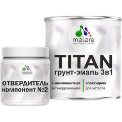 Эпоксидная грунт-эмаль MALARE 2К TITAN по металлу, двухкомпонентная износостойкая, RAL 9005 черный, глянцевая, 1кг+0,12кг отвердитель 4660504743078 ЭГЭМЕТ9005Г0100