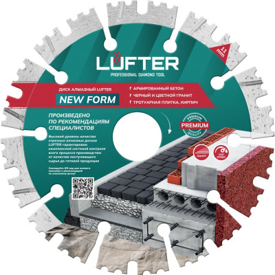 Диск алмазный LUFTER NEW FORM СЕГМЕНТ по граниту, тротуарной плитке, армированный бетон 125 мм 012-125