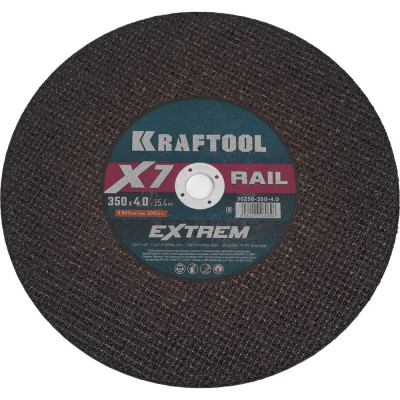 Отрезной диск для бензореза по Ж/Д рельсам KRAFTOOL X7-EXTREM RAIL 350x4.0х25.4 мм 36258-350-4.0