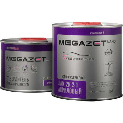 Лак акриловый автомобильный MegaZet 2К HS комплект: лак 850 мл + отвердитель 425 мл 4673755215164