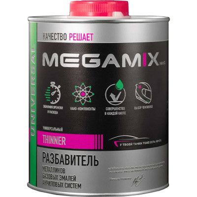 Разбавитель для базовых/базисных эмалей Megamix для металликов/акрилов, 340 мл 4673755209675